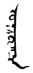 Mongolian Script